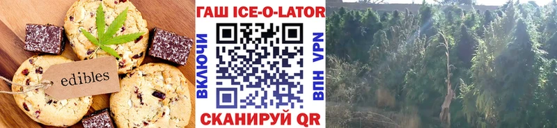 Еда ТГК марихуана  Крым 