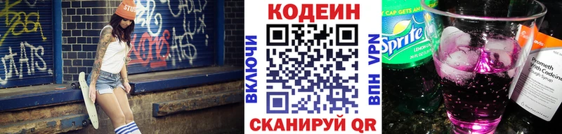 мега ONION  Крым  Кодеиновый сироп Lean напиток Lean (лин)  что такое  