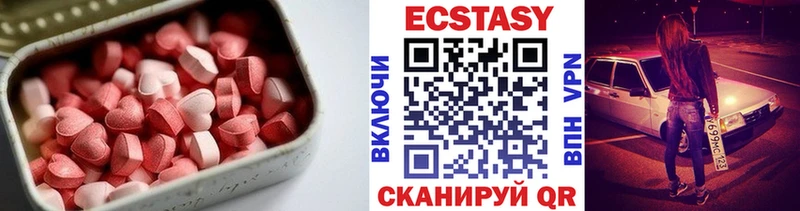 Экстази XTC  Крым 