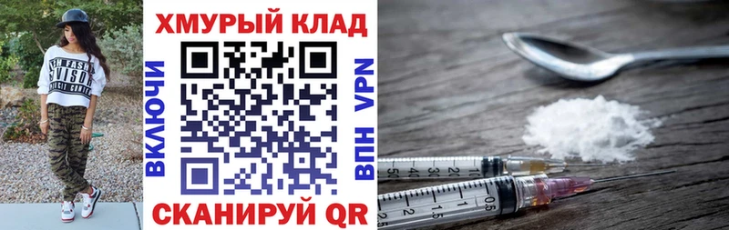 как найти закладки  Крым  Героин Heroin 