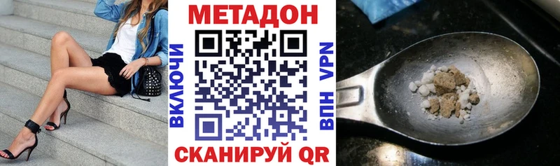 наркошоп  Крым  МЕТАДОН methadone 
